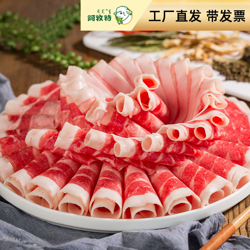 Замороженные говяжьи кирпичи Amute, кислый суп, жирные говяжьи рулеты, ингредиенты для горячего пота Little Sheep