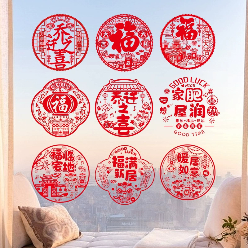 The Happy Decoration of Housewarming Ceremony Supplies Electrostatic Stickers Glass Stickers Door Stickers New Home Moving Home Living Room Window Arrangement