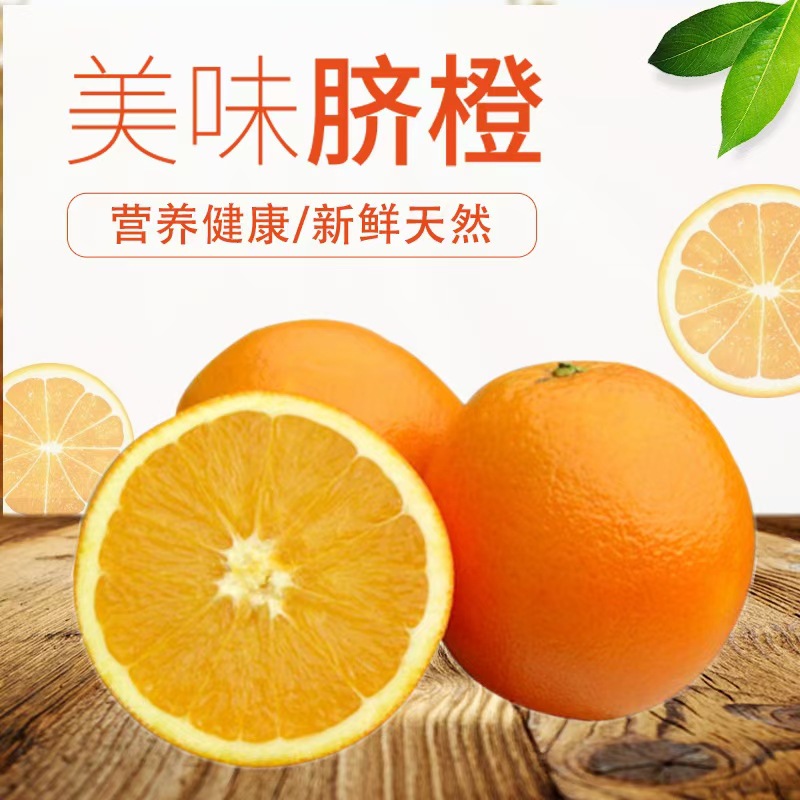 Jiangxi Authentic Gan Nan Navel Oranges Fresh Vitamin C Fruit Seasonal Premium Whole Box 10kg 20 Gift Box Oranges Wholesale