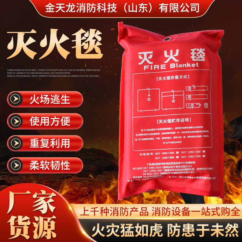 Customized Fire Blanket Fire Escape Fiberglass Fire Blanket Emergency Self-Rescue Household High Temperature Resistant 1m Fire Blanket