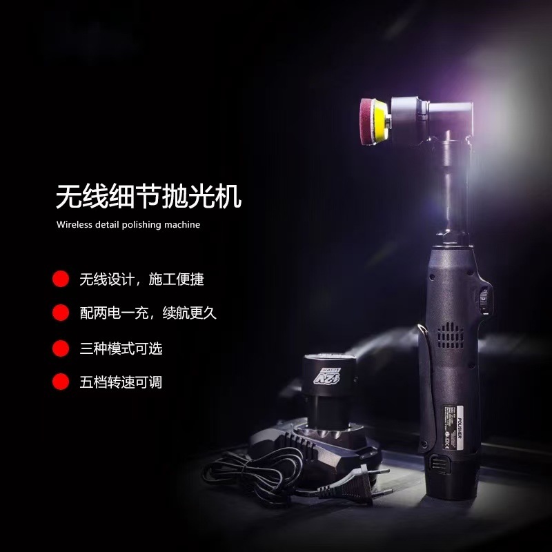 Cross-Border Detail Polishing Machine Grinder Wholesale Lithium Battery Efficient Cleaning Tool Kit Waxing Fine Polishing Car Beauty