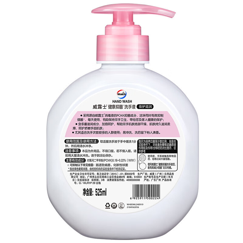 Willows hand sanitizer antibacterial health care times moisturizing silk protein children's home office non-foam 525ml