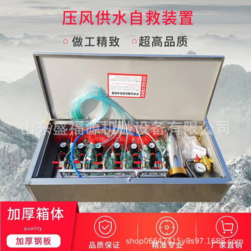 Box-Type Compressed Air Supply Zyj(a) Mine Compressed Air Compressed Air Self-Rescue Device
