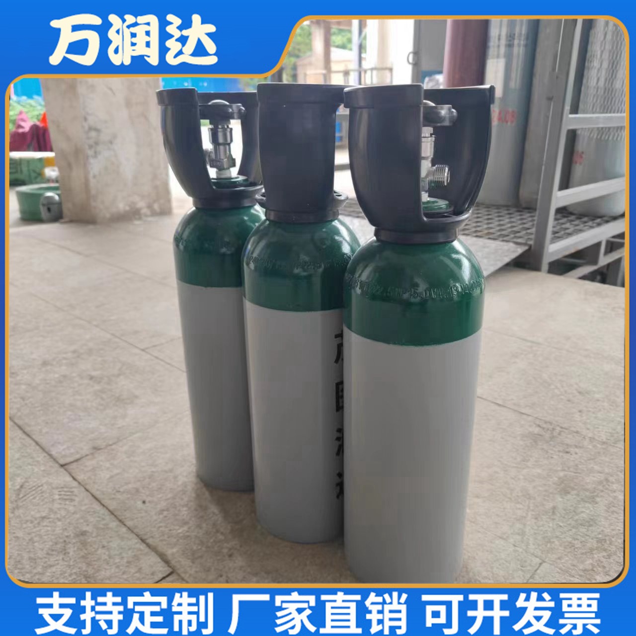 Power Industry Standard Gas Calibration Gas Standard Gas Manufacturer Supports Wholesale Wanrunda
