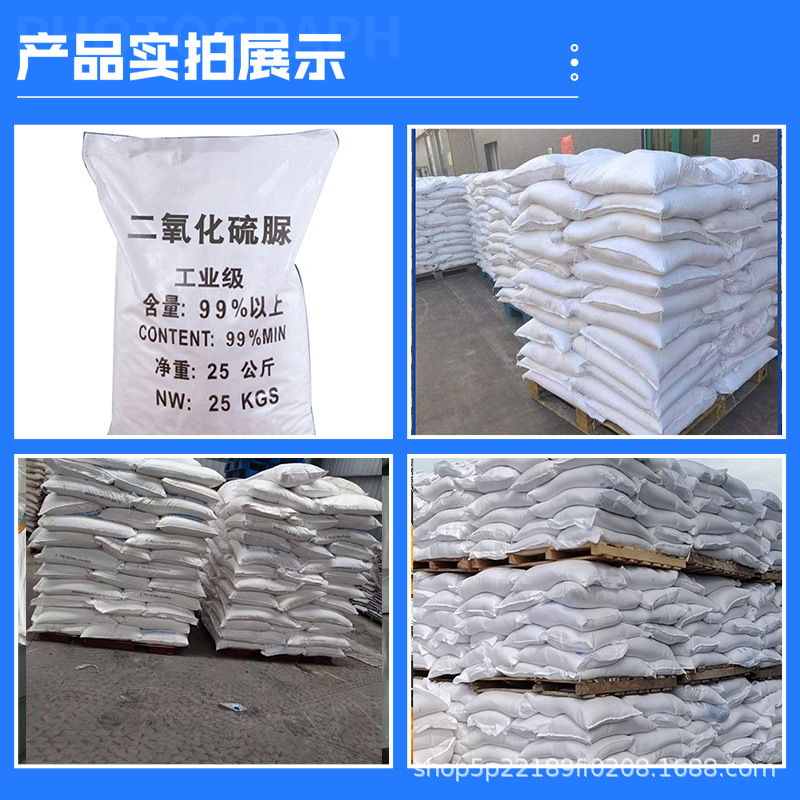 Sulfur Dioxide Urea Textile Printing and Dyeing Aid Paper Decolorizing Agent Bleaching Reducing Agent High Content Sulfur Dioxide Urea