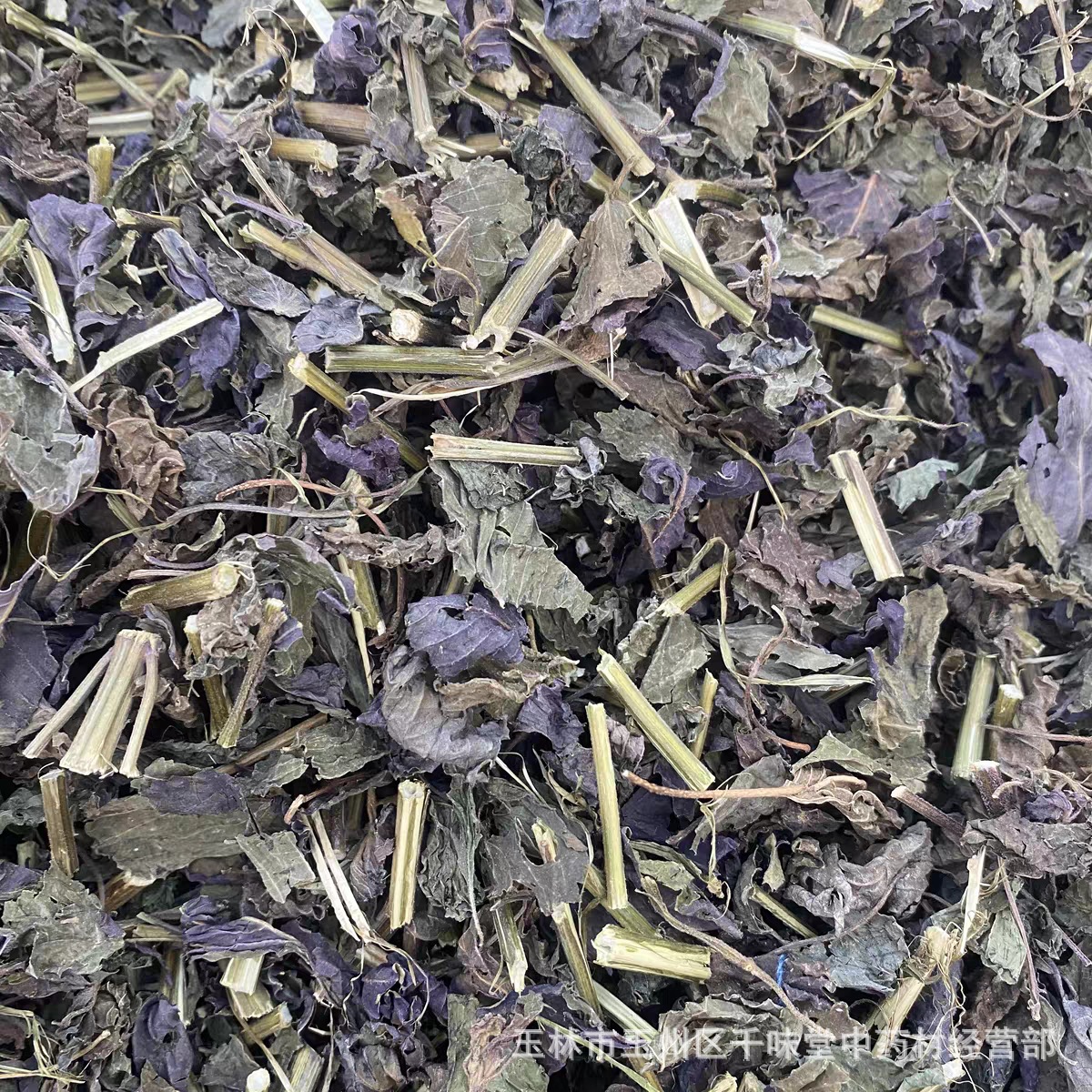 Authentic Chinese Herbal Medicine Perilla Leaves, Dried Perilla Stems from Guangxi, Sulfur-Free, Wholesale Bulk Medicinal Sulfur-Free Perilla Leaves