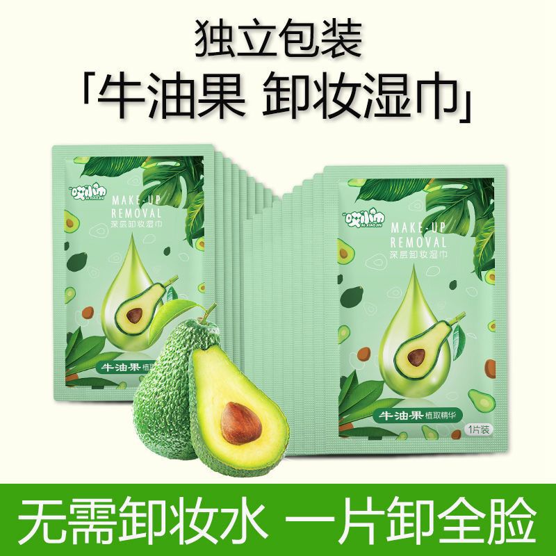 Avocado Makeup Remover Wipes Monolithic Internet Celebrity Makeup Remover Wipes Cleaning Wipes Avocado Plant Essence Independent Wipes