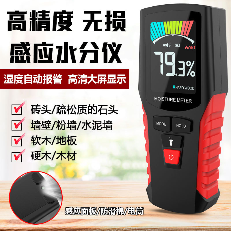 Измеритель влажности древесины, тестер для стен, картона, цементных блоков