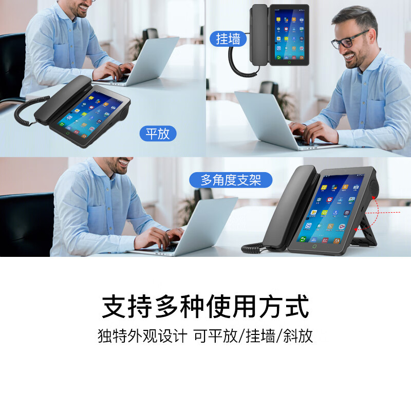 Yijiatong Android Intelligent Video Conference Phone VoIP Network Phone 8S/7s Dual Mode Automatic Recording