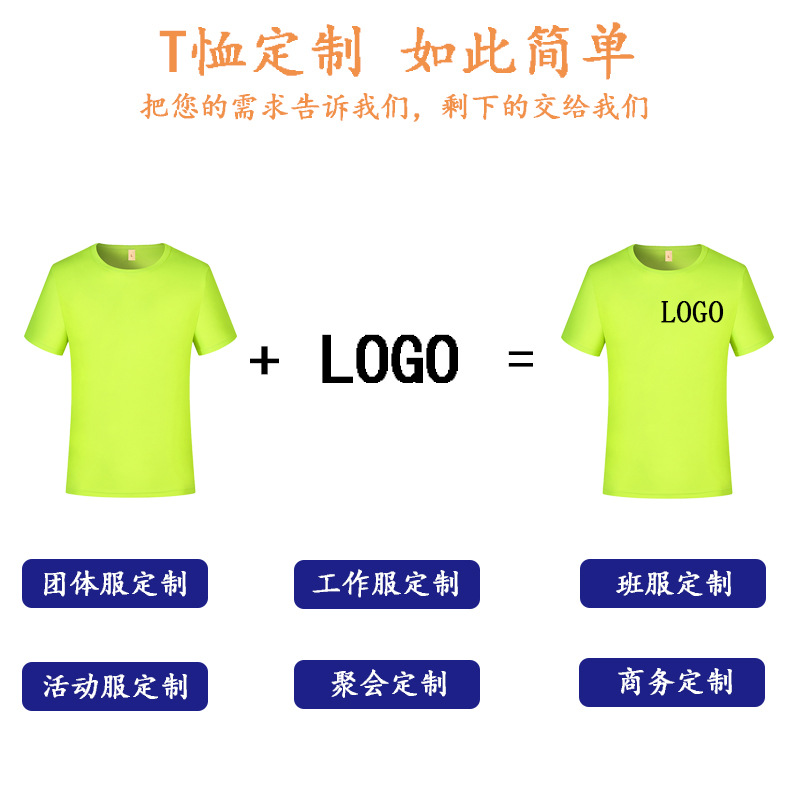 Summer Small Square Round Neck Short-Sleeved Quick-Drying T-Shirt Marathon Running Outdoor Sports Advertising Shirt with Custom Printed Logo