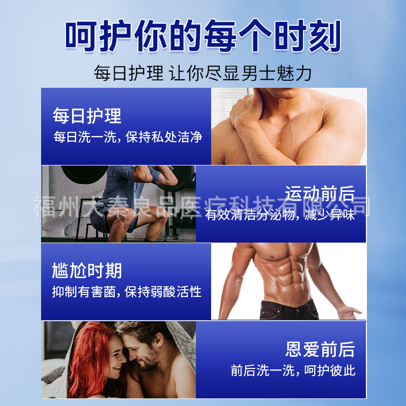 Correction Men's Antibacterial Care Solution Men's Private Parts Cleaning Pubic Scrotum Itching Foam Herbal Antibacterial Lotion