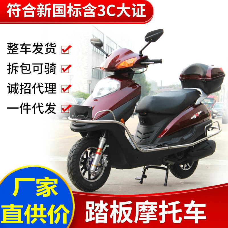 Zhongsha Princess модели Wuyang Princess 125 100 скутер 48Cc топливный мопед