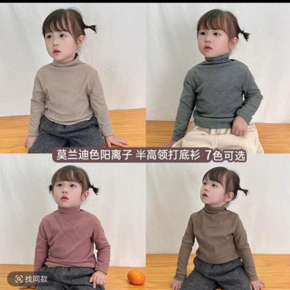 230g High-Quality Cationic Base Layer Shirt for Men and Women, Mid-High Collar Top, Warm Children's Autumn and Winter Half-High Collar