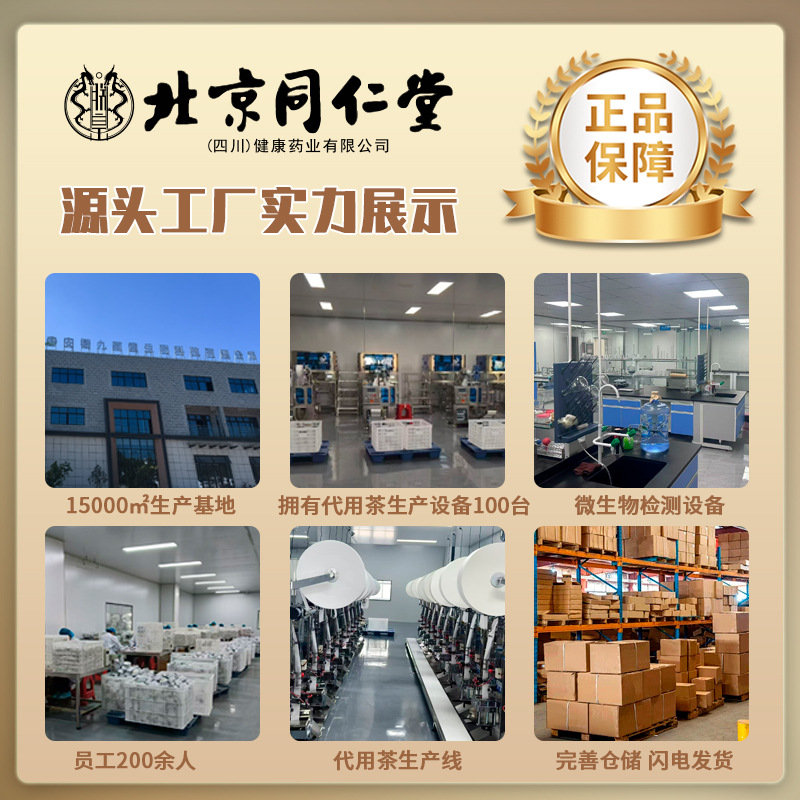 Beijing Tongrentang Mulberry Pulp Black Wolfberry Cranberry Rosa roxburghii Dendrobium Fresh Fruit Squeezed Shake Tone Face Single Generation Hair