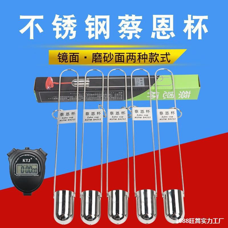 Zahn Chai's Cup Ink Coating Paint Viscosity Meter Portable Satchel Viscosity Cup Viscosity