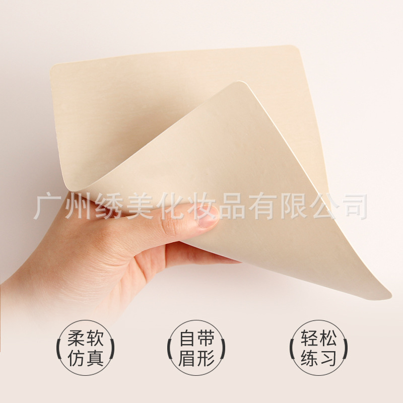 No pigment training leather no need to embroider special novice practice blank eyebrow eye simulation fake leather empty needle embroidery consumables