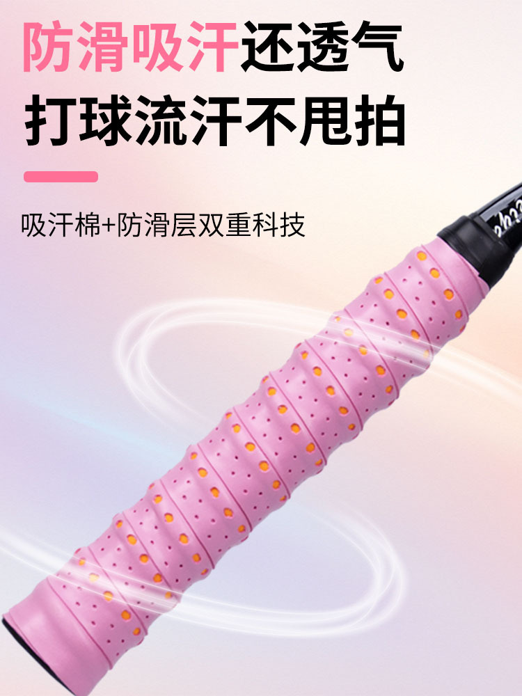 Бадминтонный ручной клей двухцветный перфорированный клей киль клеевая пленка сетевой ручки оберточная лента нескользящая влагопоглощающая лента