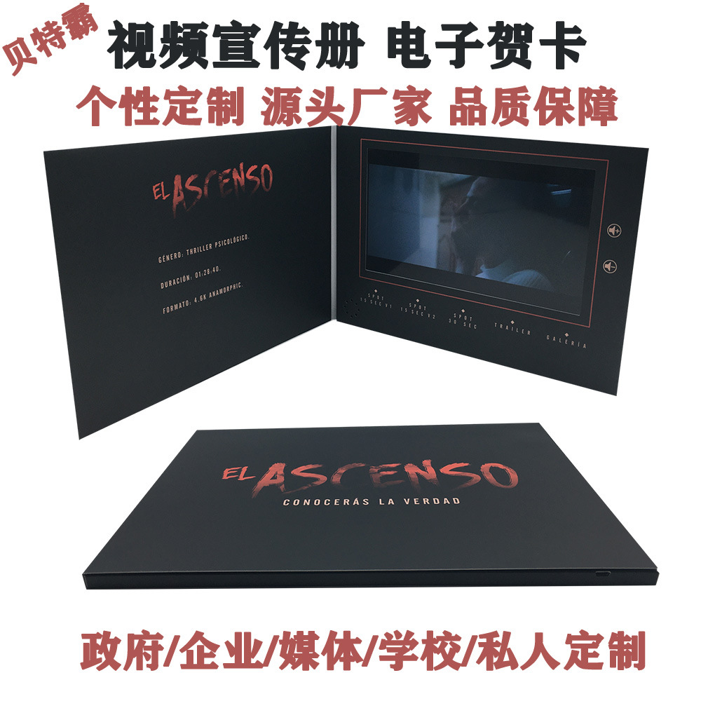 10 дюймов Электронная видеоброшюра Кросс-браузерный ЖК электронный рекламный альбом Поздравительная открытка Креативный подарок Электронный альбом