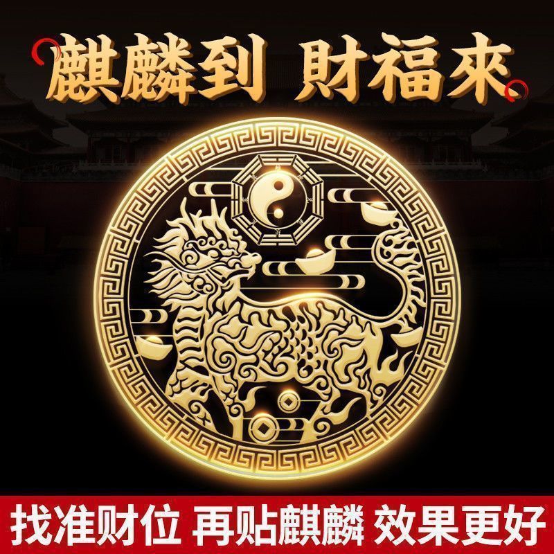 Fortune Gourd, Heavenly Official Blessing, Lotus, Koi, Wenchang Tower, Unicorn Sticker, Suitable for Mobile Phone Door, Kitchen and Bathroom