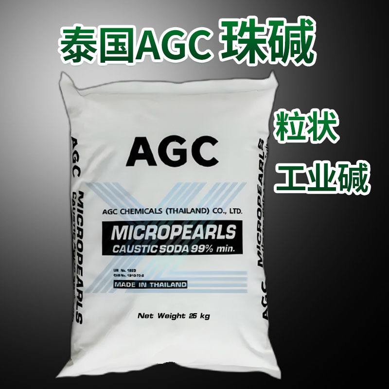Japan Tosoh Bead Alkali Spain Granular Alkali Thailand Agc Electroplating Printing and Dyeing Papermaking Sewage Treatment Washing