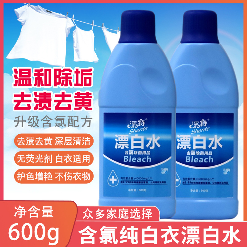 Оптовая продажа специальной отбеливающей воды для белой одежды