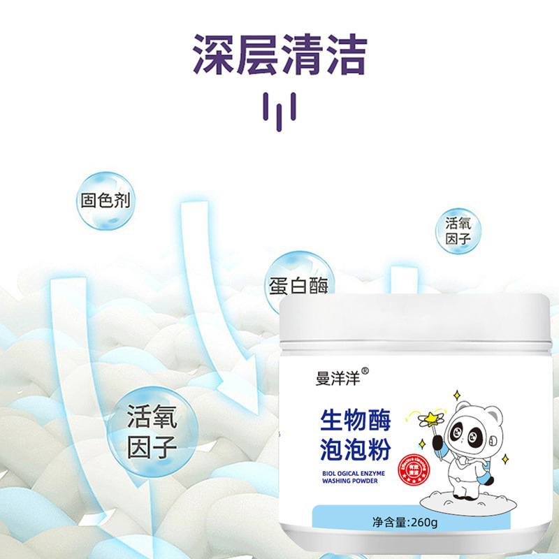 Bio-enzyme Bubble Powder Lazy Washing Powder Laundry Destains Bleach Explosive Salt Destains Deyellowing Whitening Artifact
