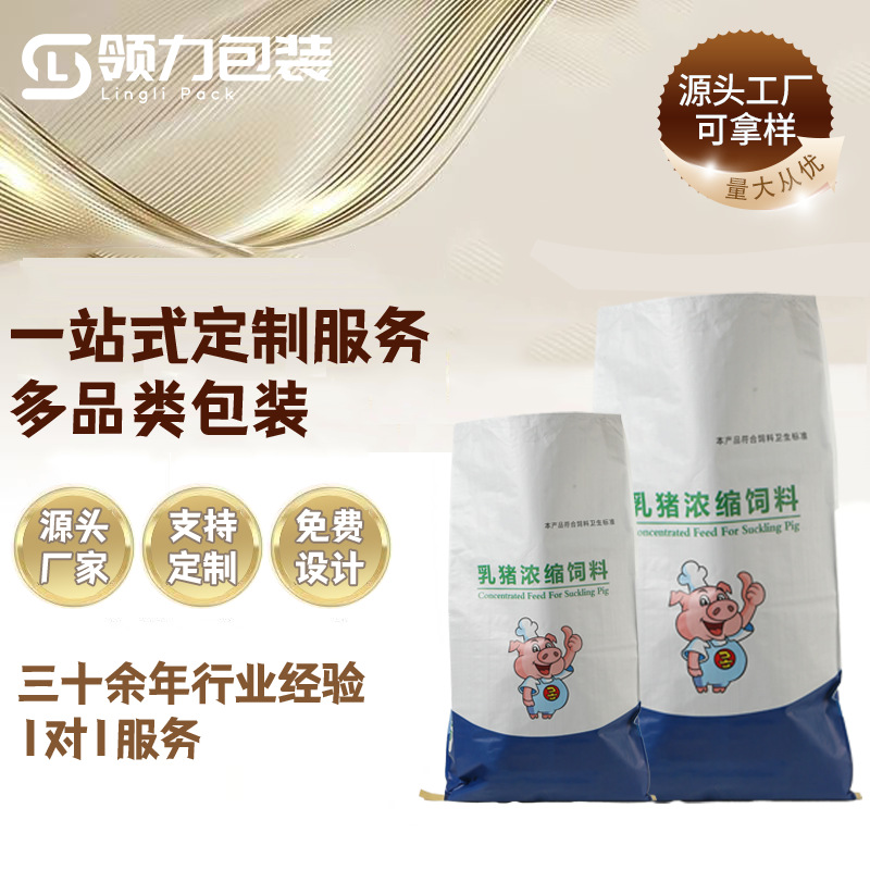 Color Printed Woven Bag Manufacturer Customized Organic Fertilizer Feed Rice Chemical Heat Sealing Bottom Satchel Woven Bag Snakeskin Bag