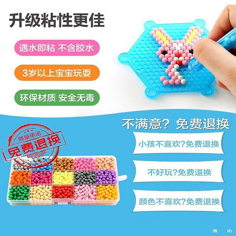 Magic Beads and Bean Girls and Kidsren DIY Making Educational Toys Paste Water Mist Magic Beads Stickers
