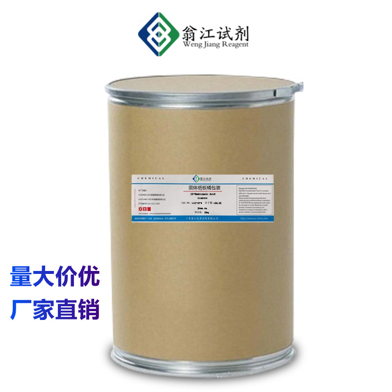 Spot 8-Bromine-3-Methyl Xanthine Cas:93703-24-3 Purity ≥98% Wengjiang Reagent