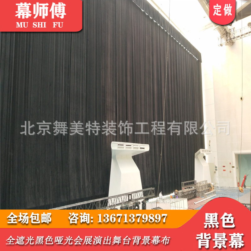Чисто черная матовая занавеска для сцены, не отражающая, для свадебной фотографии, золотой бархат