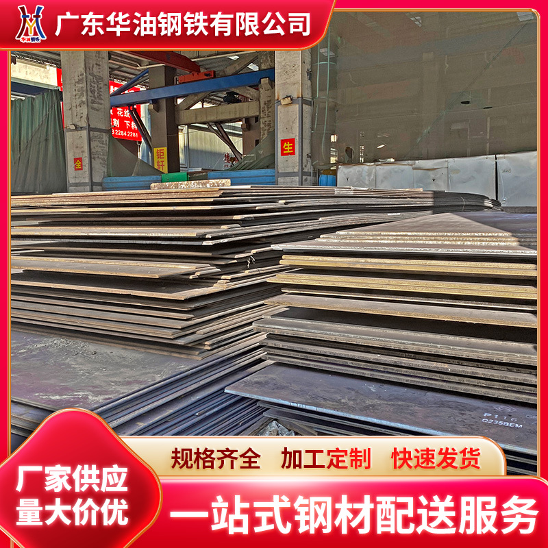 Jiangmen Hot-Rolled Steel Plate Manufacturer Thin Steel Plate Cutting Kaiping A3 Iron Plate 10*1500*6000 Hot-Rolled Plate