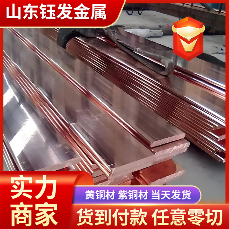 TMY 3*30 4*40 5*50 grounding copper bus project conductive grounding copper bar T2 pure copper bar