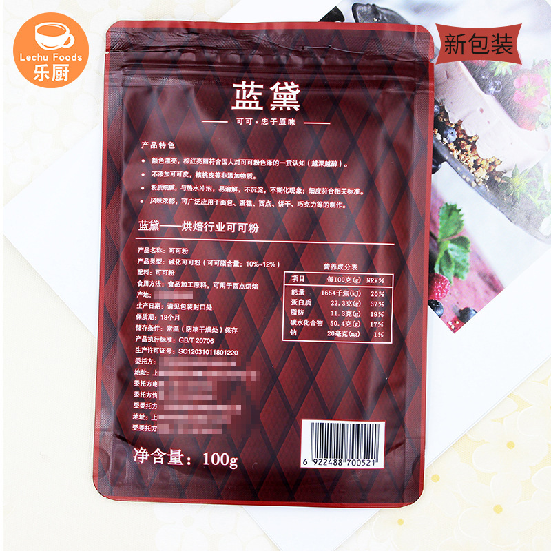 Taichuang Landai Cocoa Powder 100g/cocoa Powder Content 10%-12% Home Baking Whole Box 125 Packs