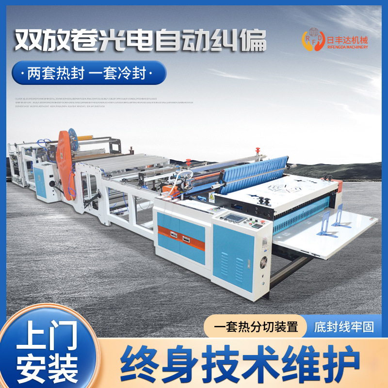 Кастомизированная автоматическая машина для производства пластиковых пакетов, оборудование для производства трехсторонних пакетов с регулировкой скорости частотного преобразователя из перлона и пузырчатой пленки