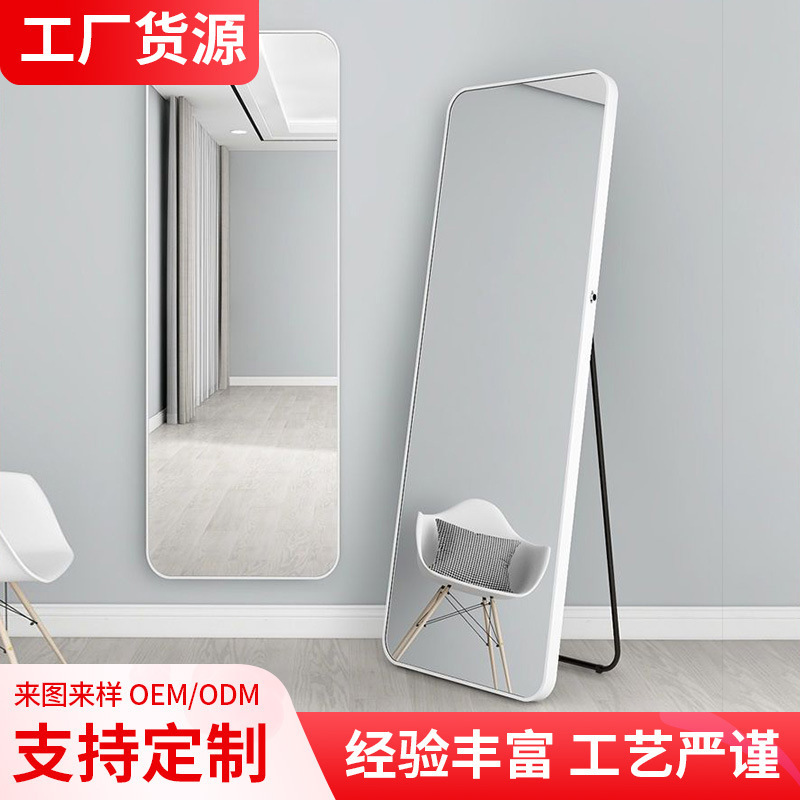 Зеркало во весь рост, напольное зеркало от пола до потолка, настенное зеркало для наряжания, макияж в спальне для девочек, настенное стереозеркало интернет-знаменитости