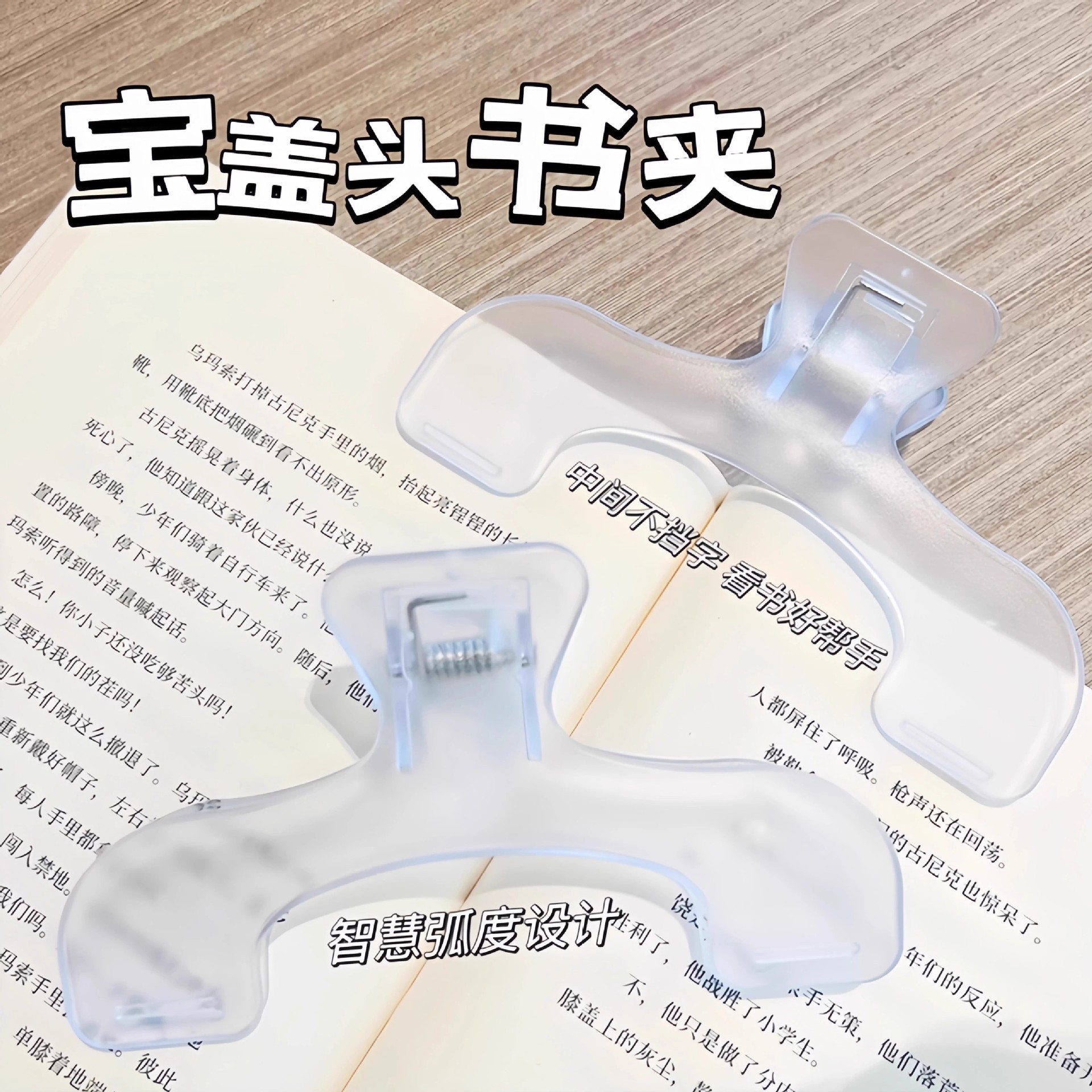 Японский прозрачный зажим для книг, фиксатор для чтения, антикосоглазный зажим для нот