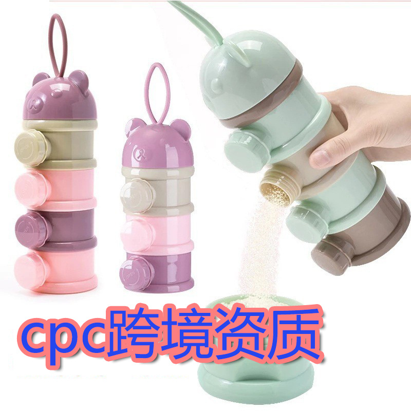 Портативная четырехслойная коробка для молочной смеси, детское питание, дропшиппинг