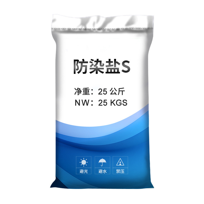 Ready Supply of Anti-Dyeing Salt S Electroplated Printing and Dyeing Agent Sodium Nitrocellulose Industrial Grade Anti-Dyeing Salt S