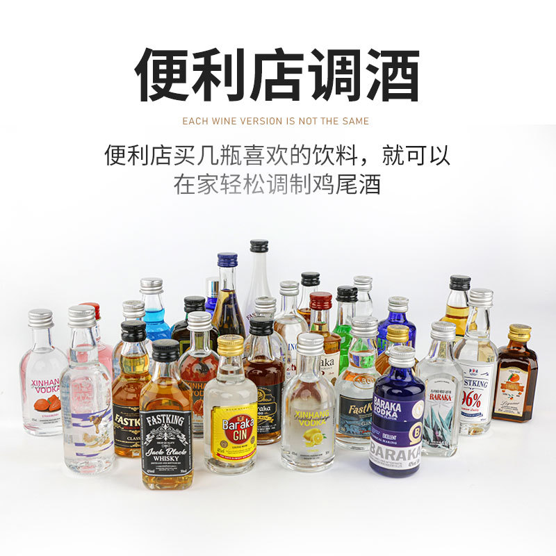 Convenience Store Bartending Set Combination Small Wine Version Foreign Wine Whiskey Vodka Wholesale Combination Small Bottle Wine Mini Version