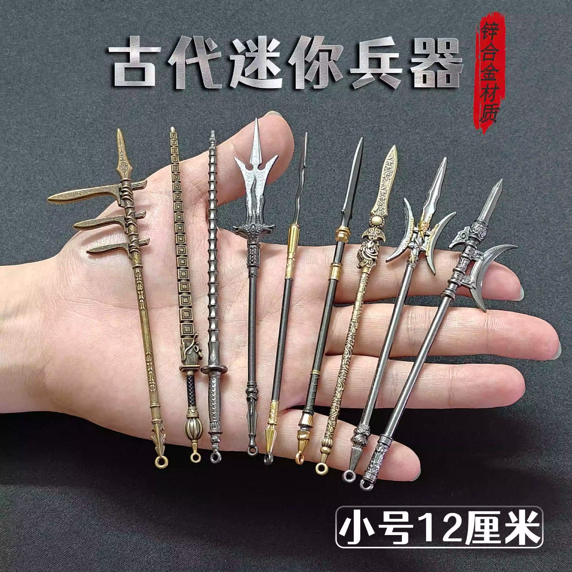 Древнее маленькое оружие мини меч 12 см Фан Тянь раскрашенный алебарда металлическая модель пистолета украшения для мальчиков