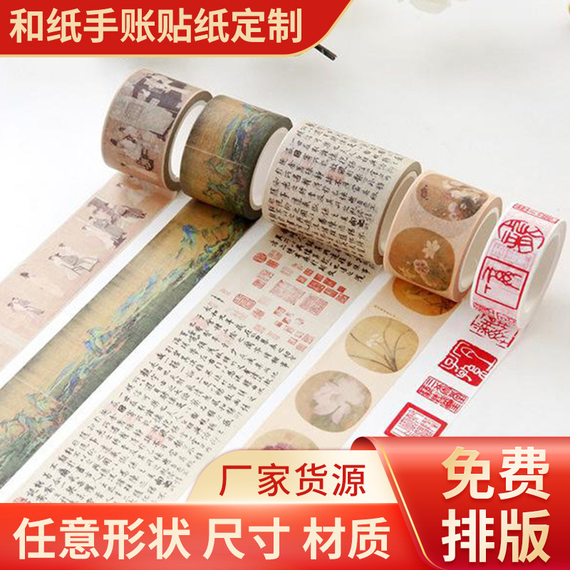 Креативная бумажная лента, ретро, известные картины, печать, подарочная периферия, студенты, рукоделие, культурная креативная лента