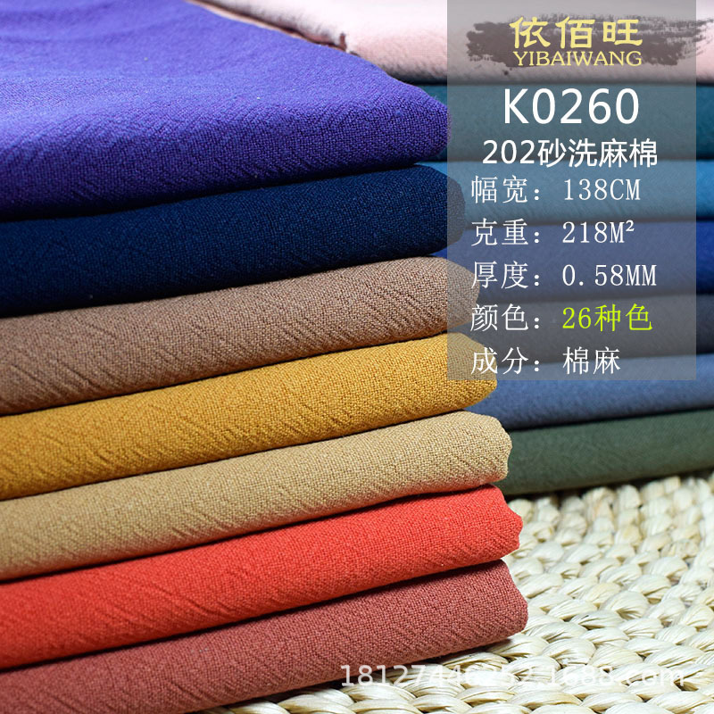 Льняная хлопковая ткань с песчаным мытьем для весны и осени, старая дзен текстура, мягкая, для рубашек и штанов