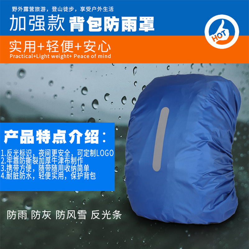 Factory wholesale backpack rain cover outdoor mountaineering backpack waterproof cover schoolbag rain cover dust cover 2080 liters