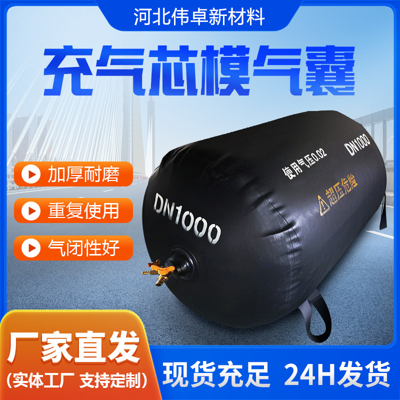 Утолщенный резиновый надувной водоотводящий воздушный мешок для предотвращения утечек в трубах канализации