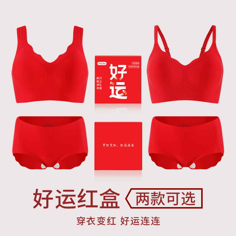 Бра с фиксированными чашками Big Red Intimates для невесты, свадебный бесшовный пуш-ап, поддержка, подарочная коробка