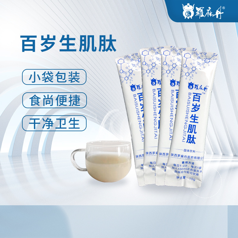 Centennial Carnosine Solid Beverage Wholesale Merchants Protein Powder for Middle-aged and Elderly Nutrition Processing