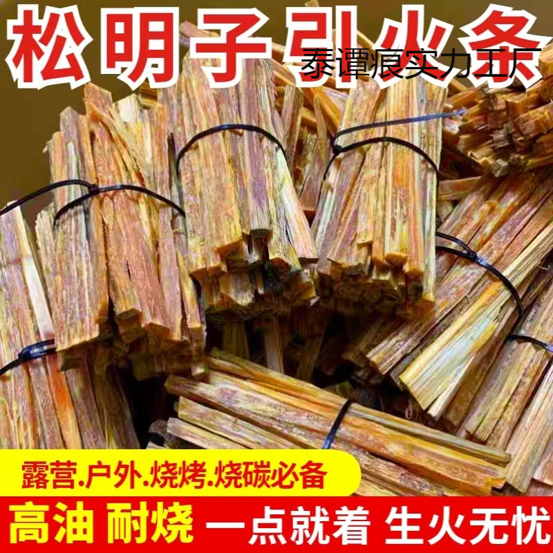 Зажигалки для разжигания огня, стартеры для барбекю, стартеры из соснового дерева, угольные зажигалки, необходимые вещи для активного отдыха