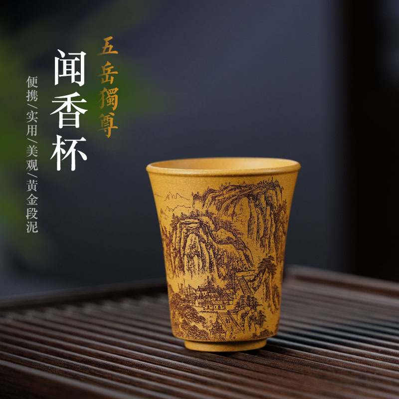 Бутик чашка из пурпурного песка, эксклюзивная ароматная чашка, гравированная чайная посуда, оптовая продажа чашки