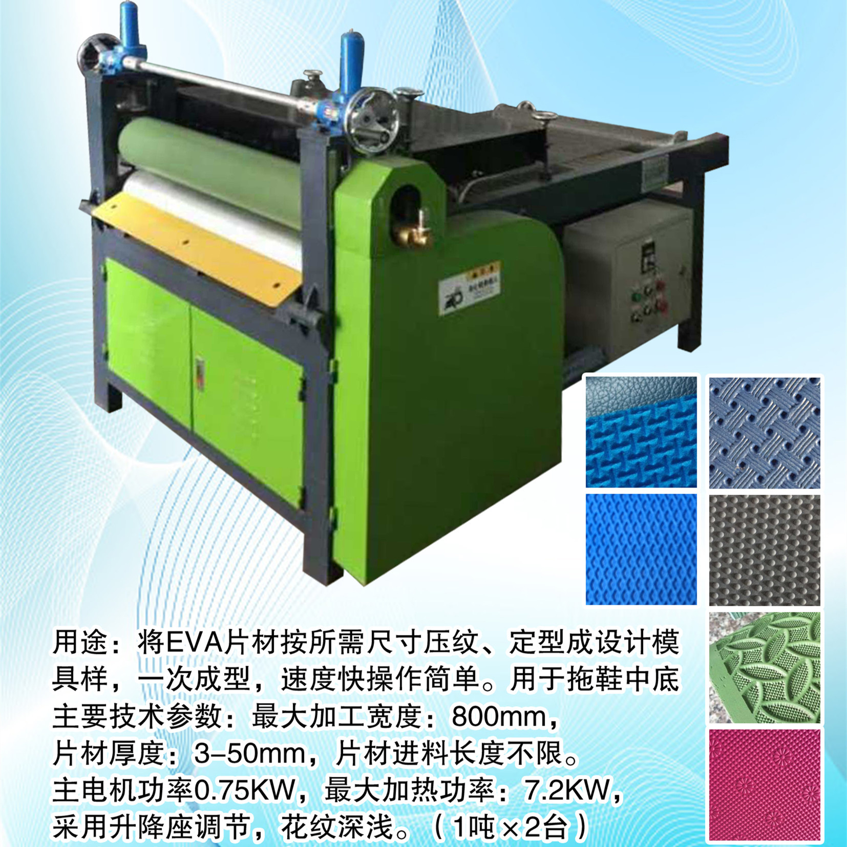 Special sale water-cooled embossing machine sheet rolling machine EVA surfboard equipment yoga mat production equipment
