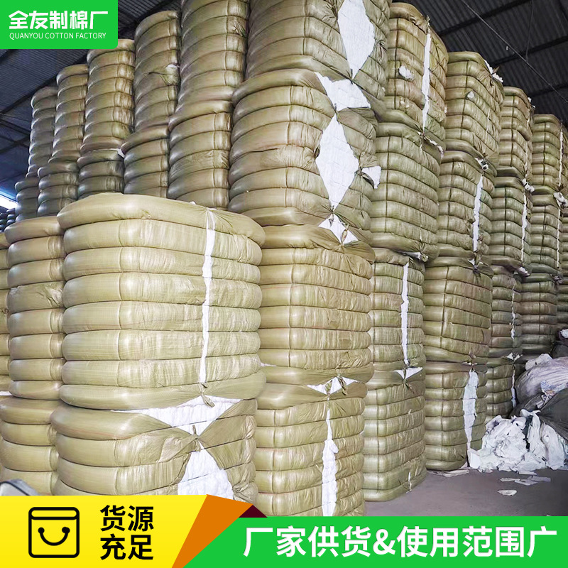 Переработанный хлопок, переработанный полиэстер, коротковолокнистый хлопок, оптовая продажа от производителя, иглопробивной хлопок, хлопок на клеевой основе, наполненный химическим волокном, трехмерный хлопок
